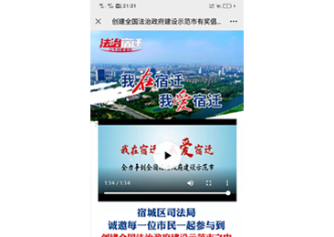 宿城區(qū)司法局創(chuàng)建全國法治政府建設(shè)示范市有獎(jiǎng)倡議活動(dòng)